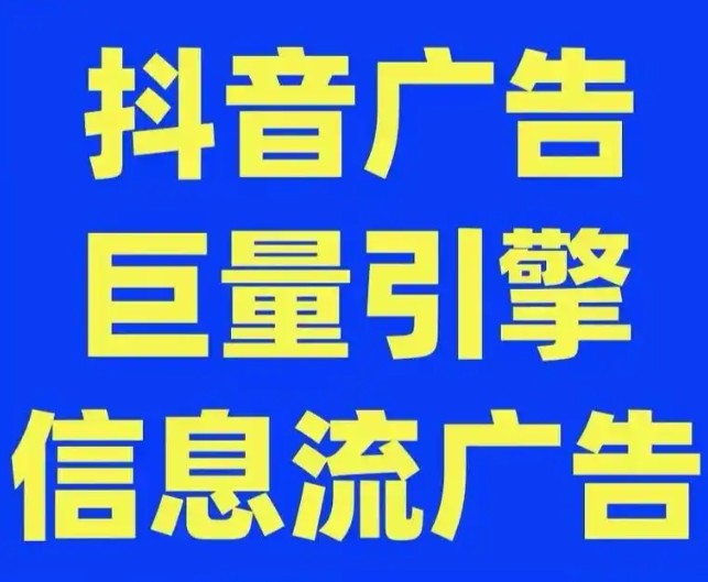 必须要知道的抖音巨量广告的八大核心优势