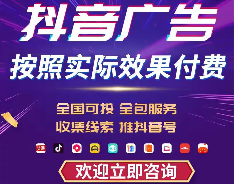 抖音通投广告与抖音搜索广告核心区别